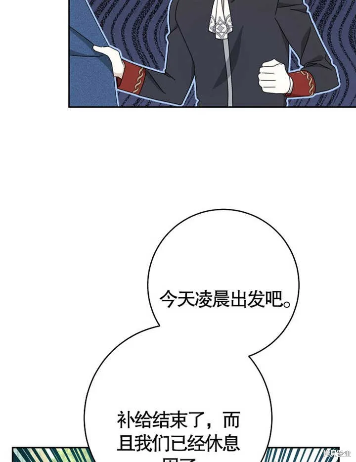 请珍惜朋友,第38话,第86张