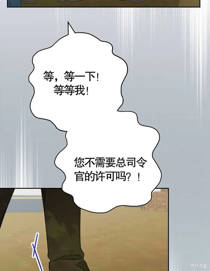 请珍惜朋友,第38话,第88张