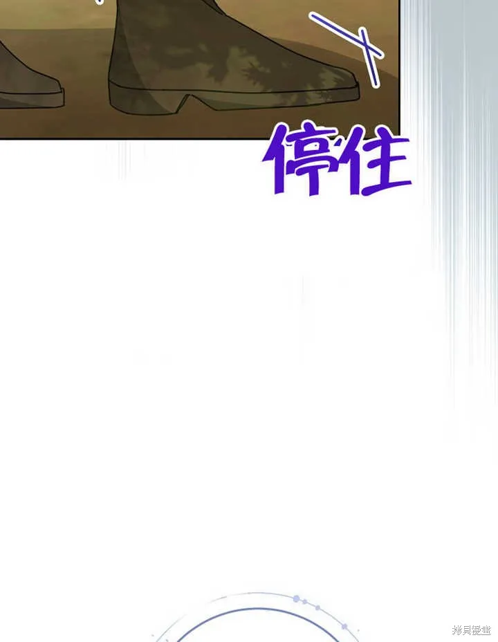 请珍惜朋友,第38话,第89张