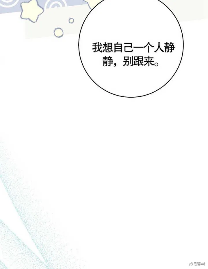 请珍惜朋友,第38话,第94张