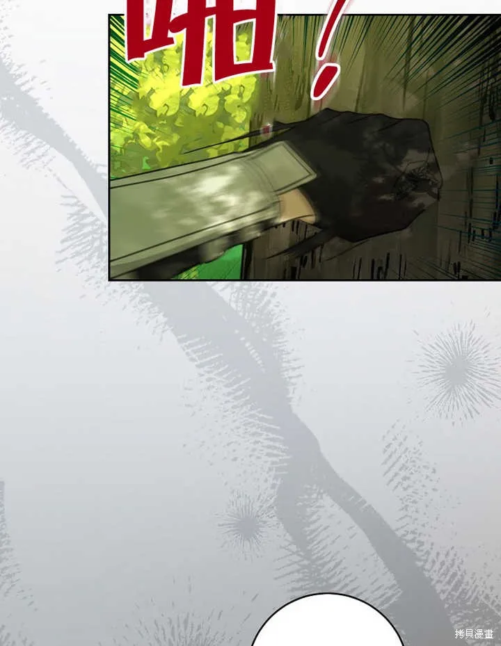 请珍惜朋友,第38话,第96张