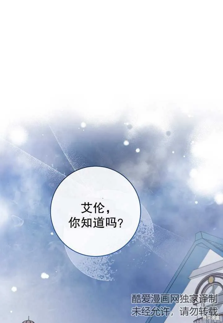 请珍惜朋友,第21话,第1张