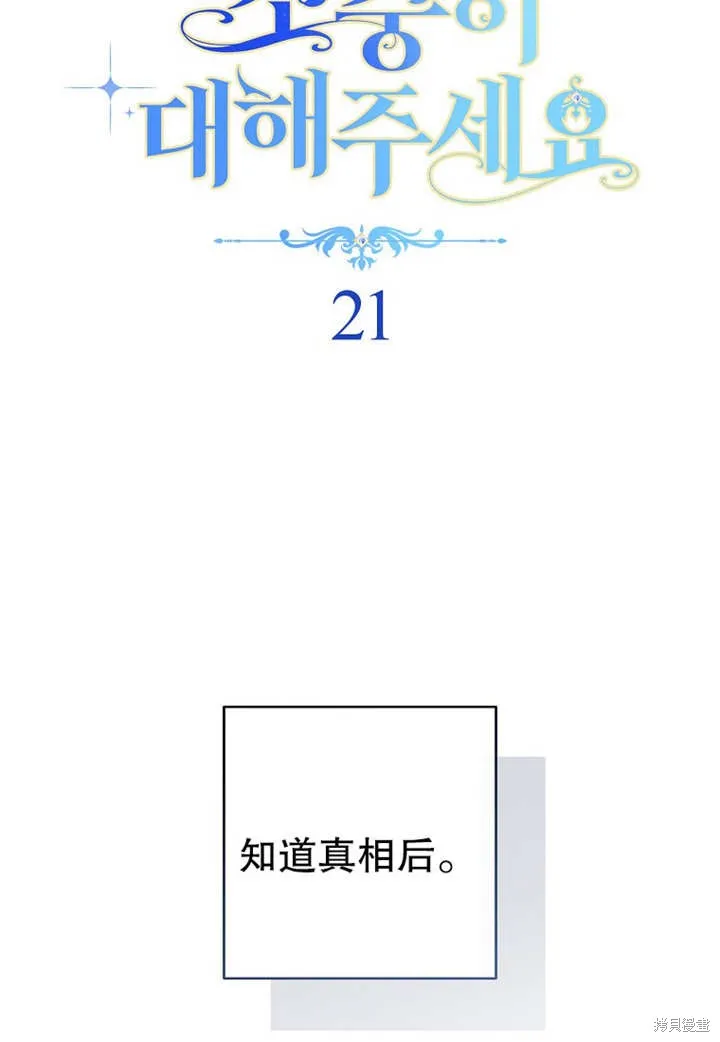 请珍惜朋友,第21话,第10张