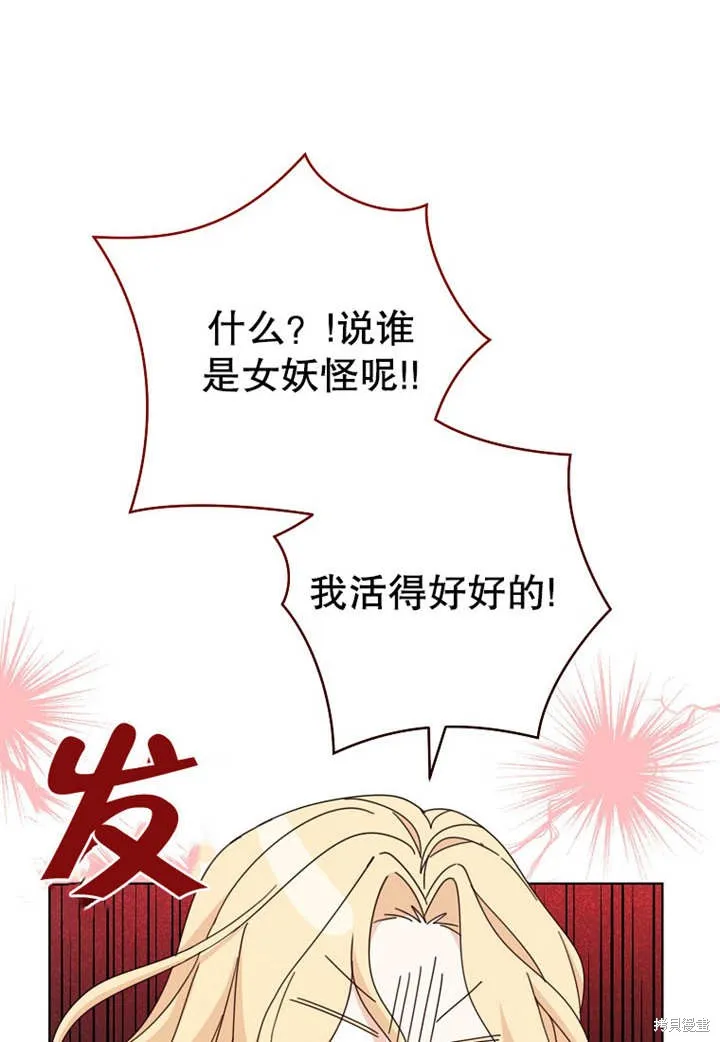 请珍惜朋友,第21话,第11张