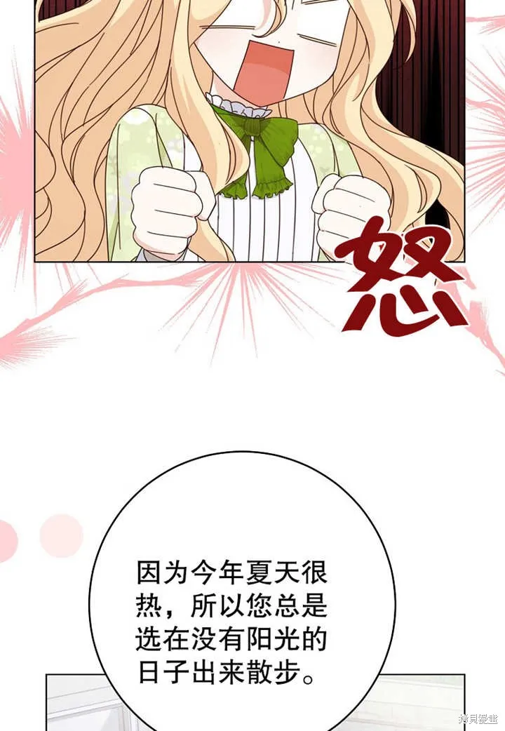 请珍惜朋友,第21话,第12张