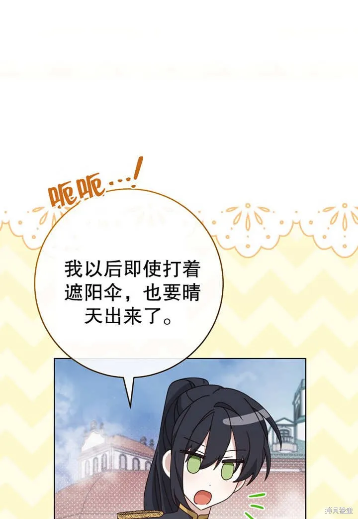 请珍惜朋友,第21话,第14张