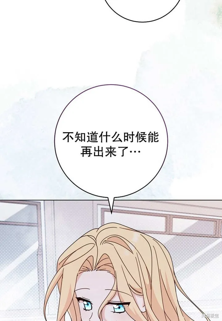 请珍惜朋友,第21话,第17张