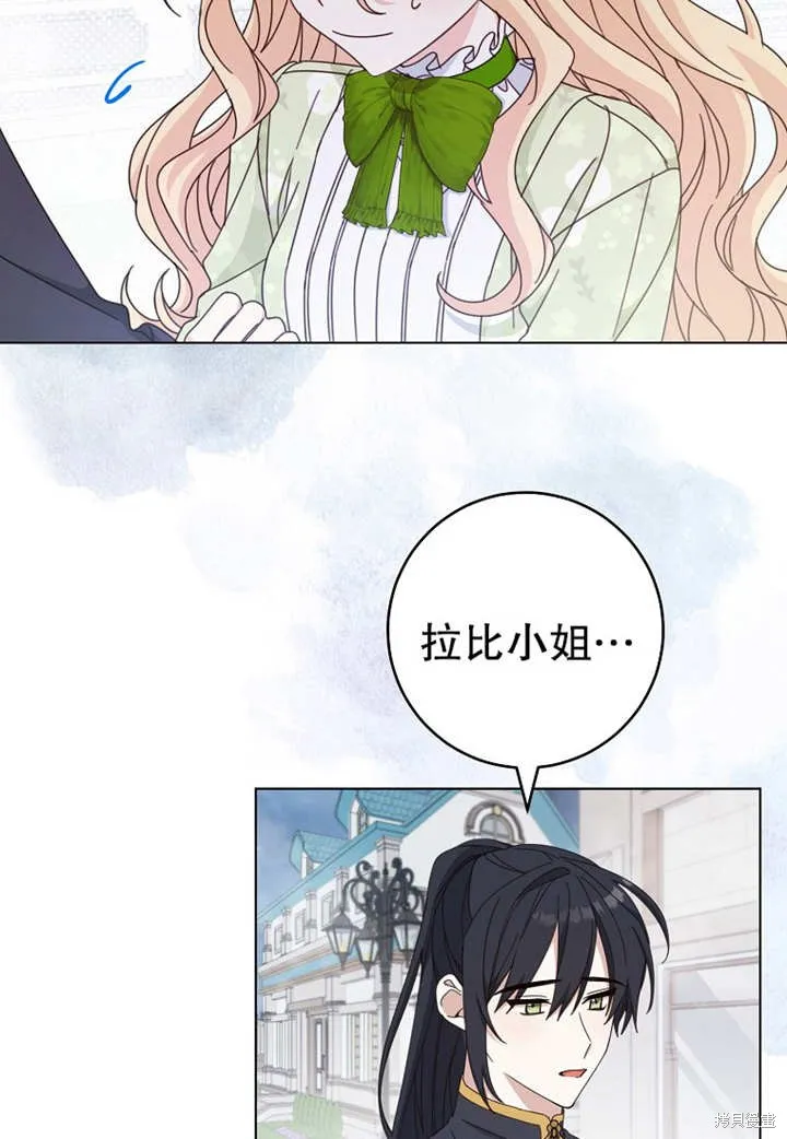 请珍惜朋友,第21话,第18张