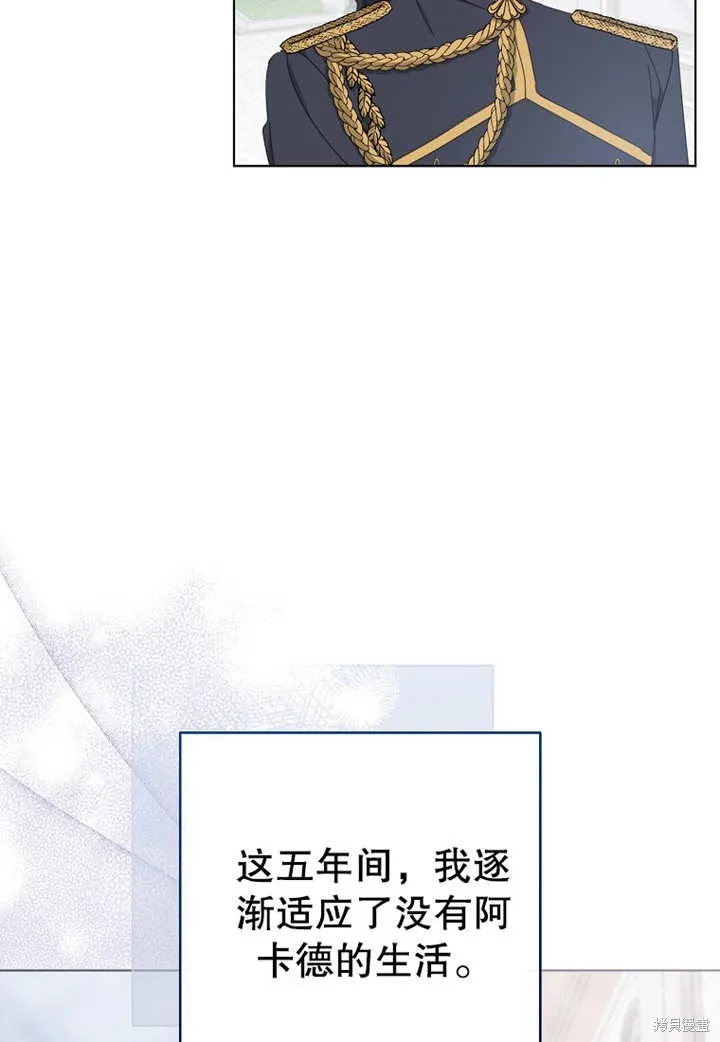 请珍惜朋友,第21话,第19张