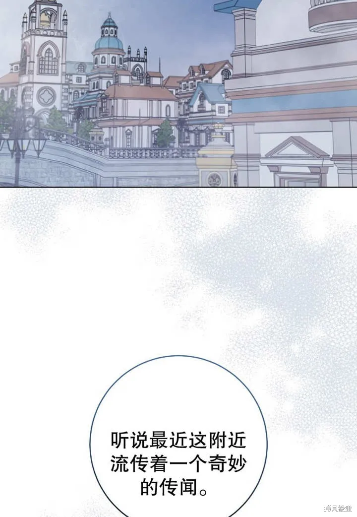 请珍惜朋友,第21话,第2张