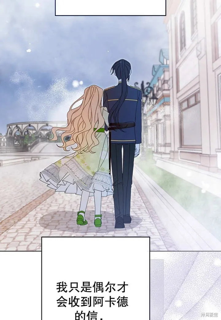 请珍惜朋友,第21话,第20张