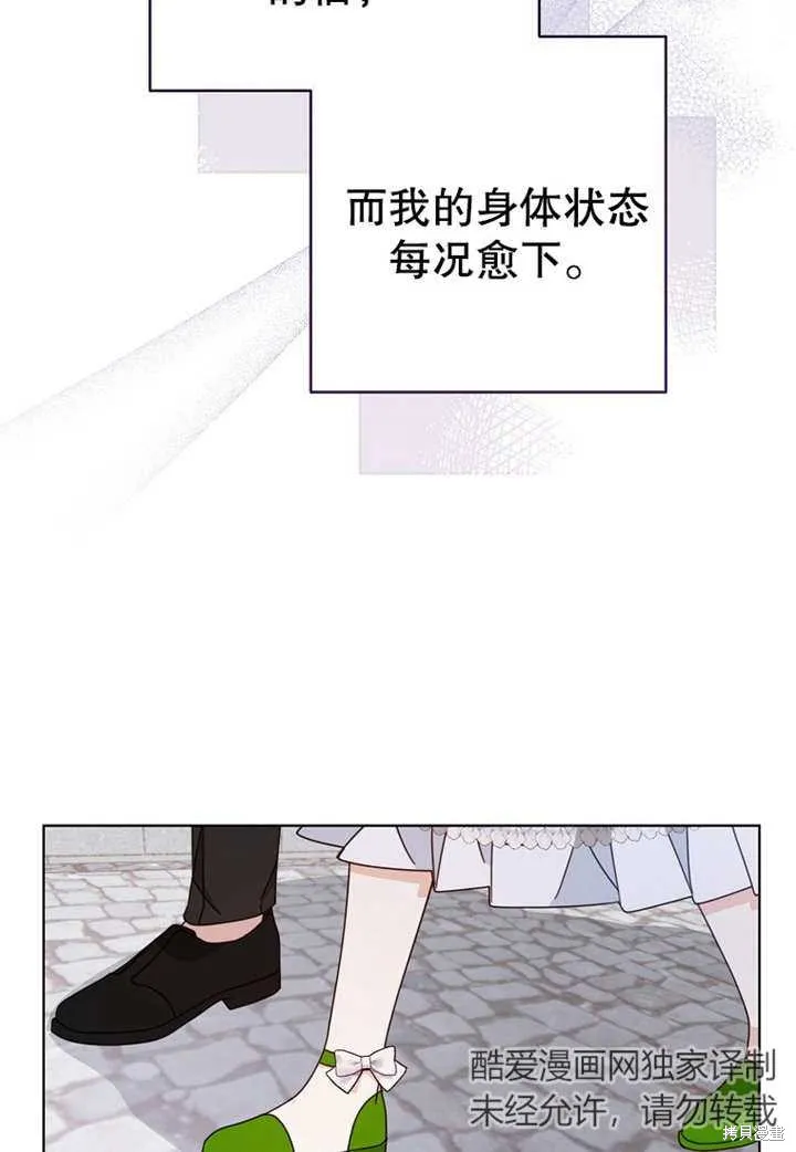 请珍惜朋友,第21话,第21张
