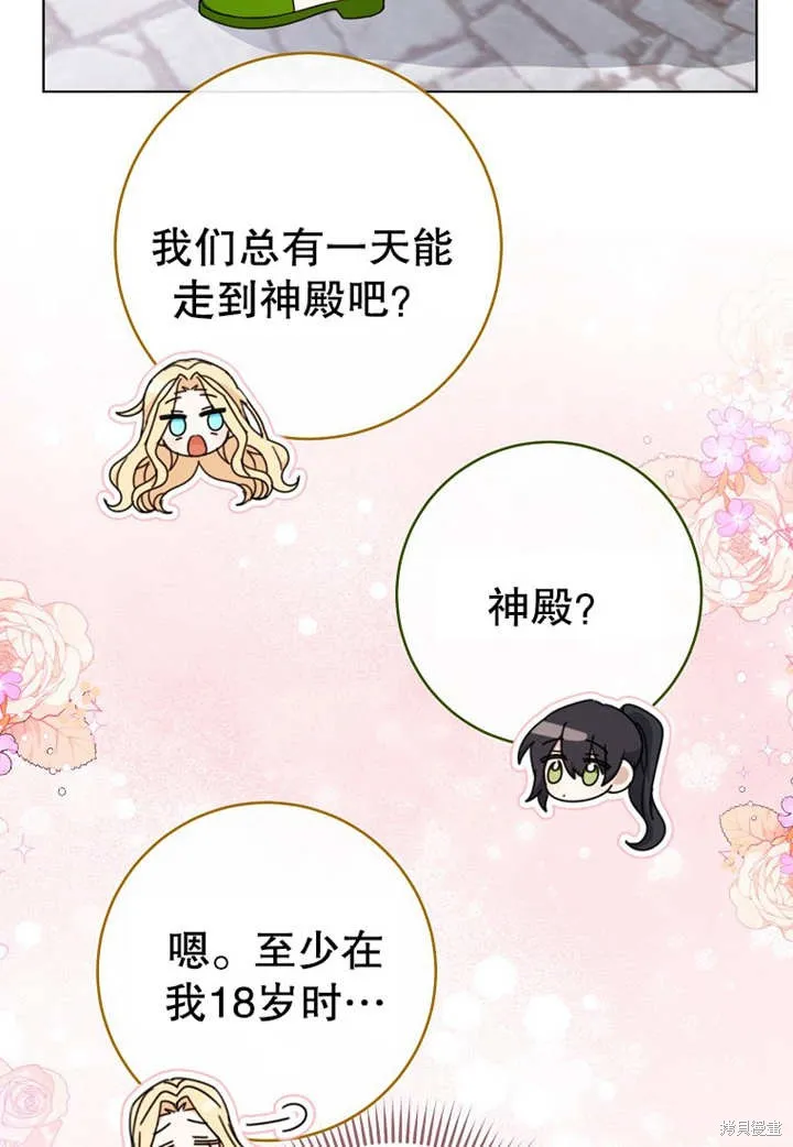 请珍惜朋友,第21话,第22张