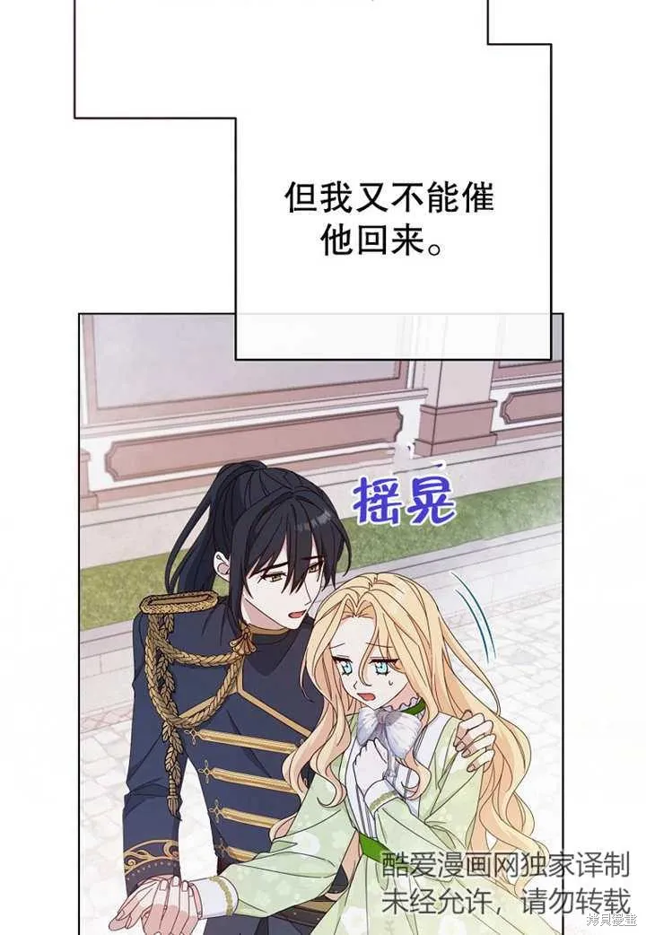 请珍惜朋友,第21话,第24张