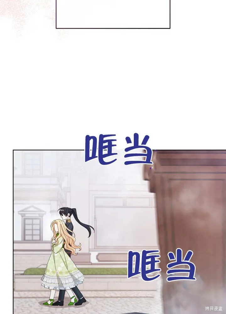 请珍惜朋友,第21话,第26张