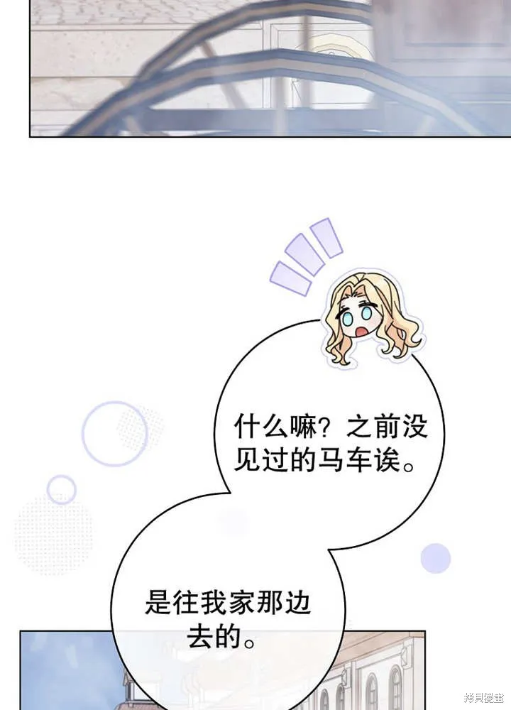 请珍惜朋友,第21话,第27张
