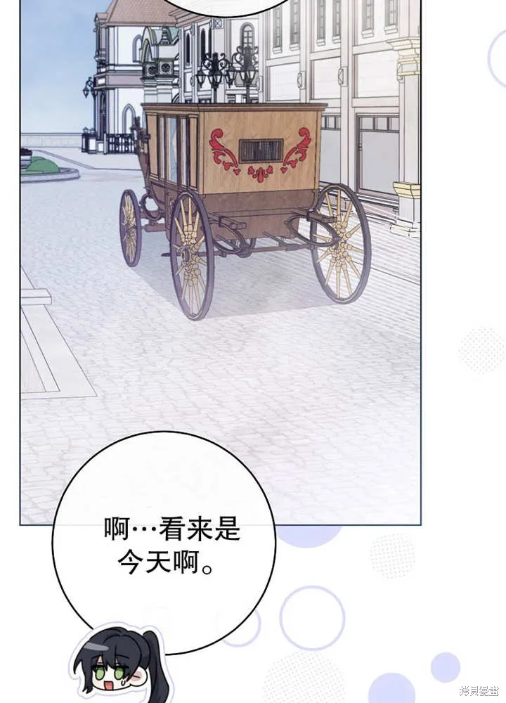 请珍惜朋友,第21话,第28张