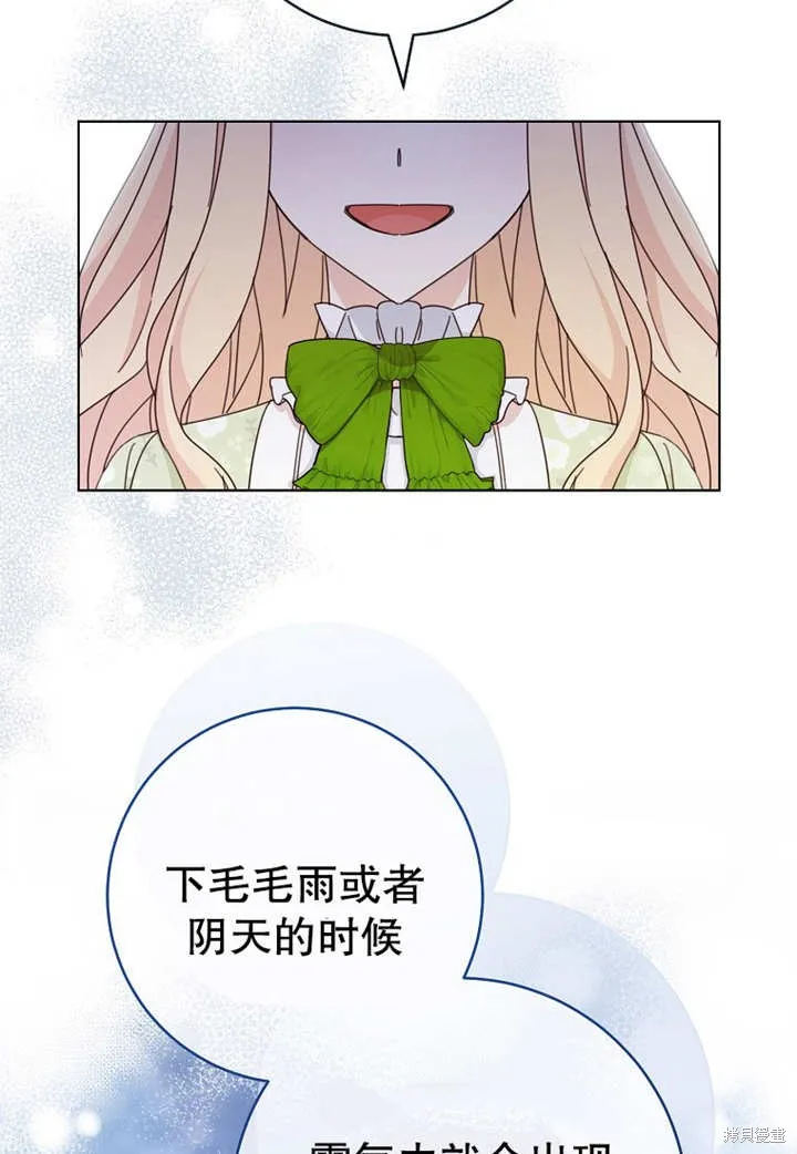 请珍惜朋友,第21话,第3张