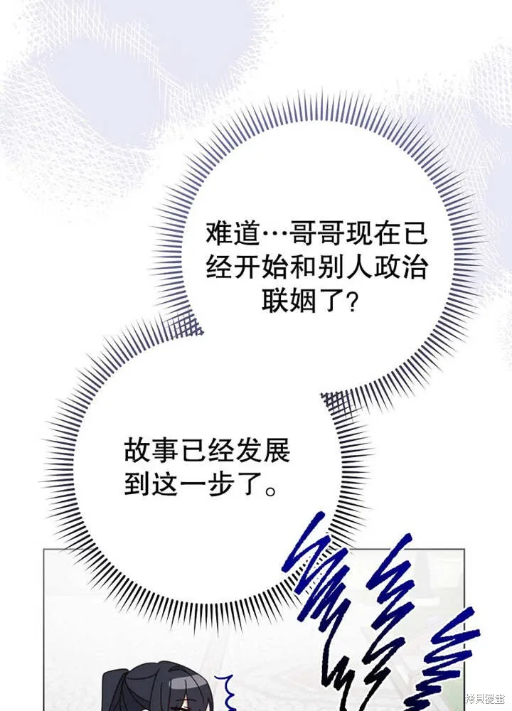 请珍惜朋友,第21话,第32张