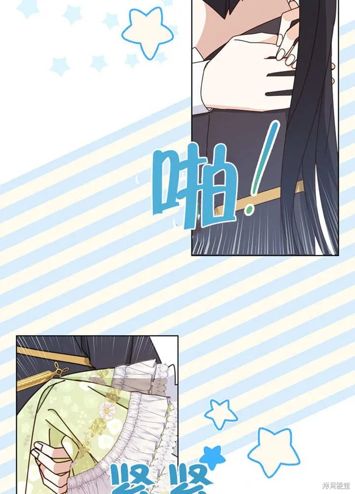 请珍惜朋友,第21话,第34张