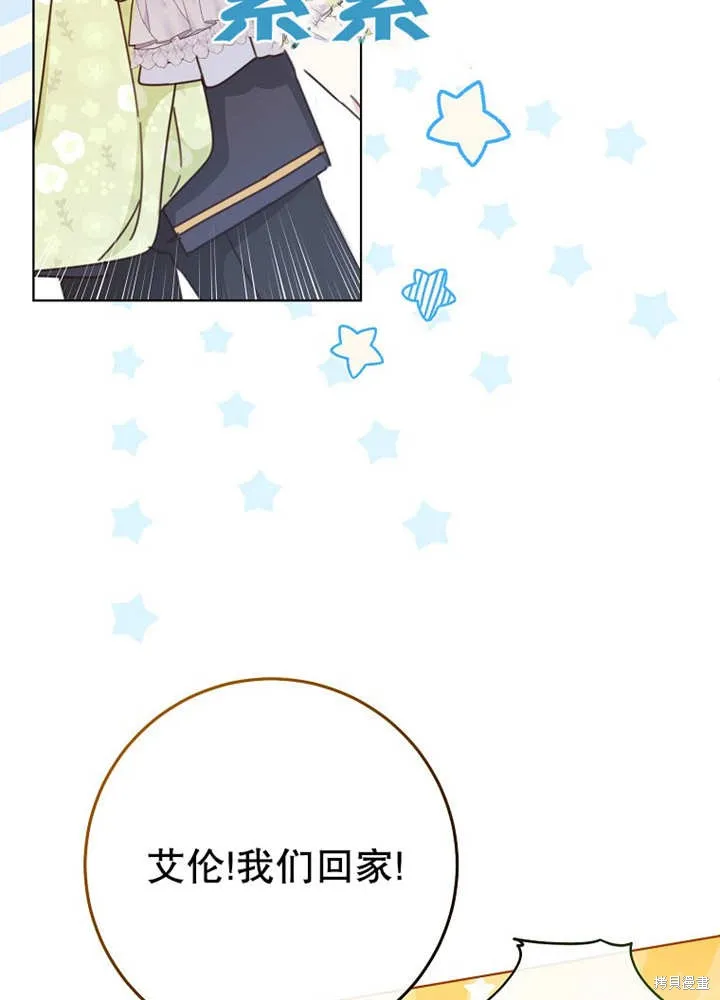 请珍惜朋友,第21话,第35张