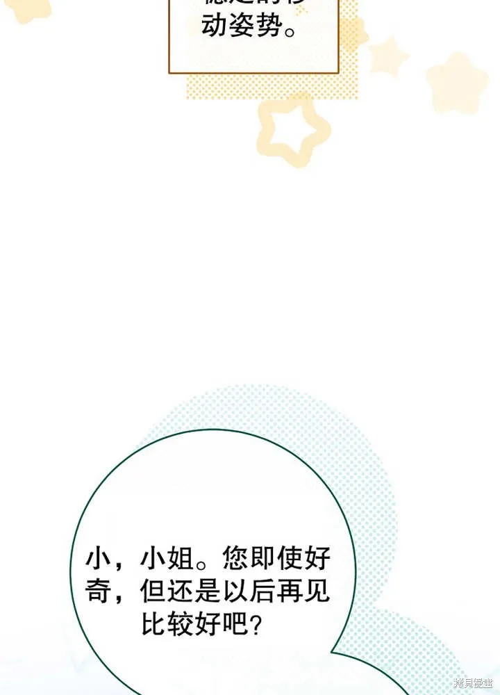 请珍惜朋友,第21话,第37张