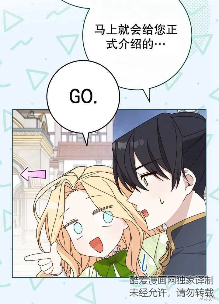 请珍惜朋友,第21话,第38张