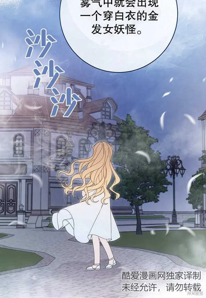 请珍惜朋友,第21话,第4张