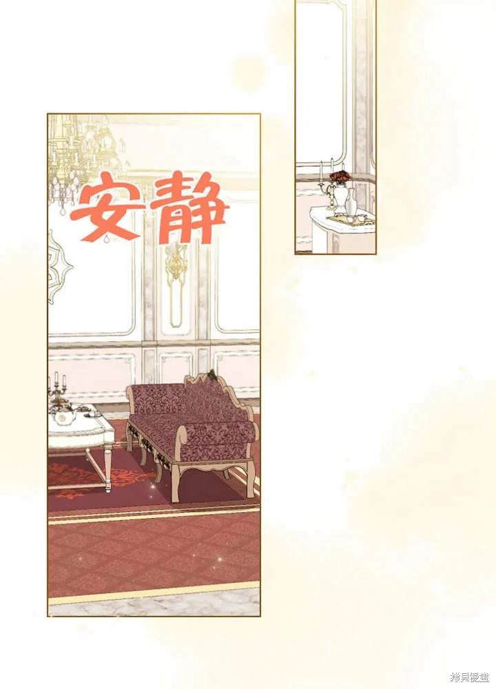 请珍惜朋友,第21话,第40张
