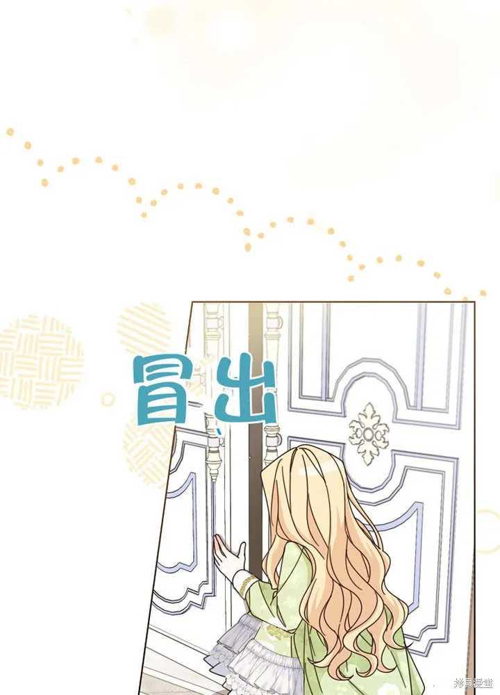 请珍惜朋友,第21话,第41张
