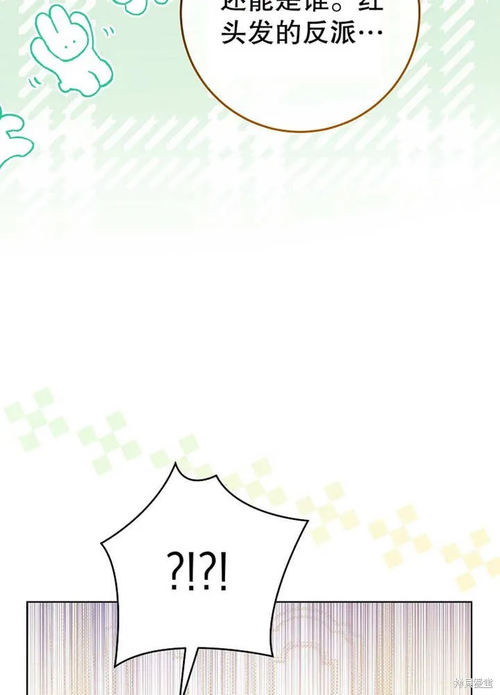 请珍惜朋友,第21话,第44张