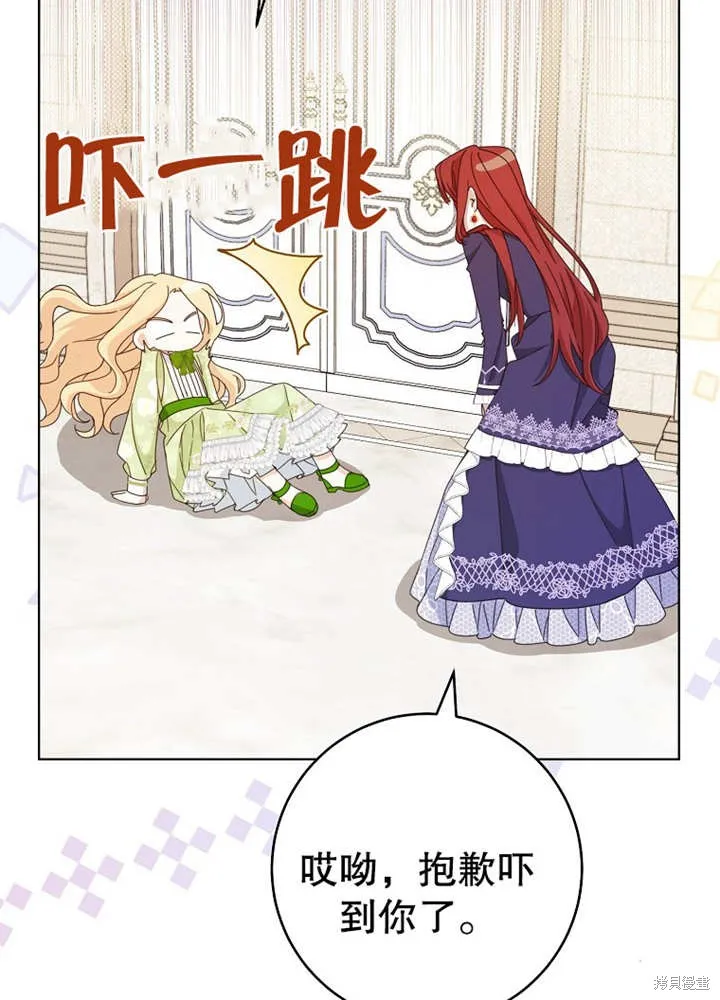 请珍惜朋友,第21话,第45张