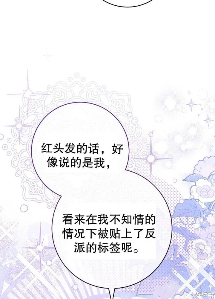 请珍惜朋友,第21话,第46张
