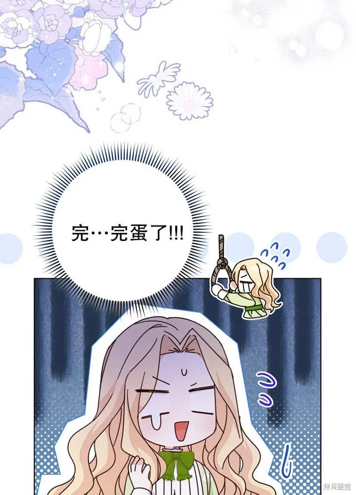请珍惜朋友,第21话,第48张