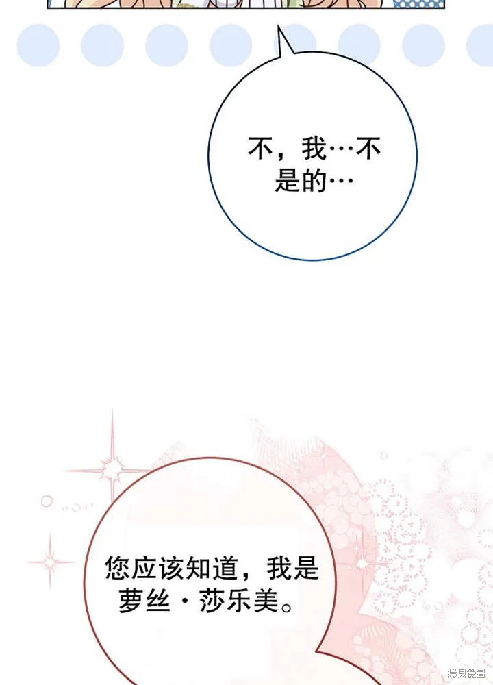 请珍惜朋友,第21话,第49张