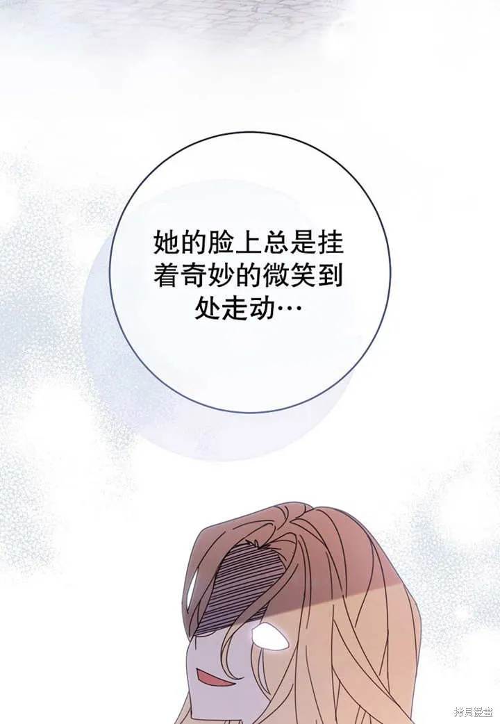 请珍惜朋友,第21话,第5张