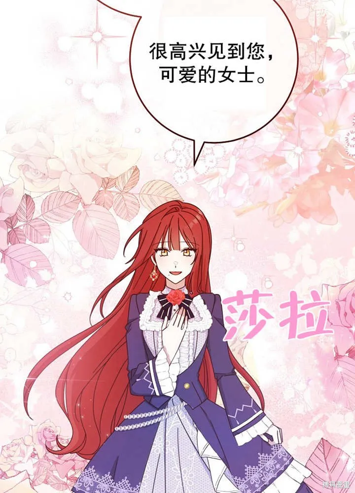 请珍惜朋友,第21话,第50张