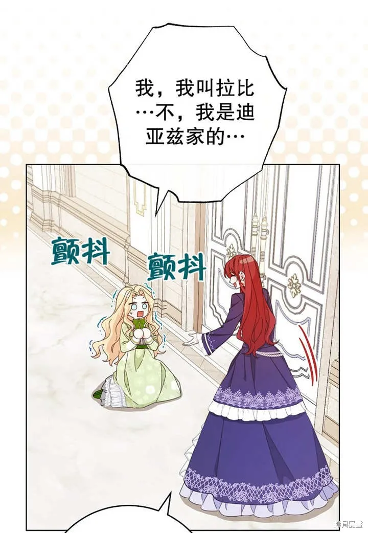 请珍惜朋友,第21话,第52张