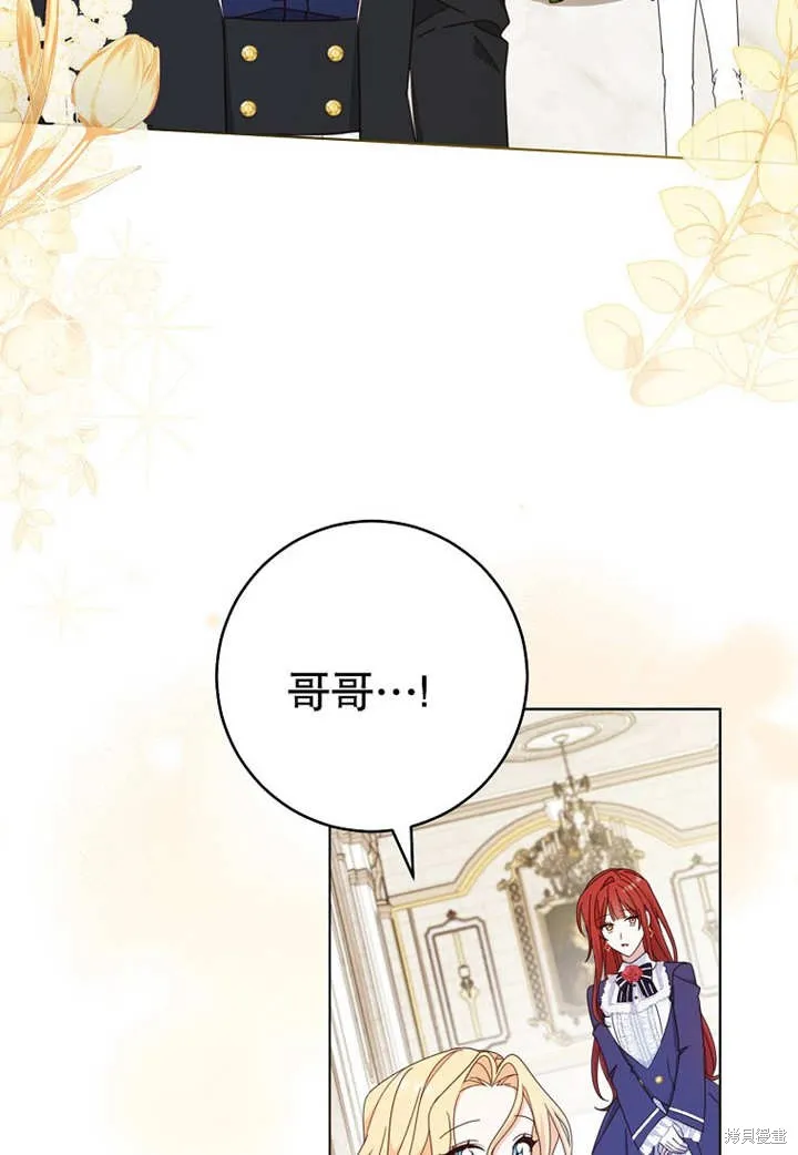 请珍惜朋友,第21话,第56张