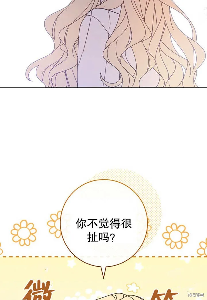 请珍惜朋友,第21话,第6张