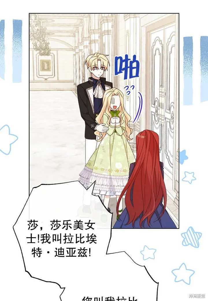 请珍惜朋友,第21话,第62张