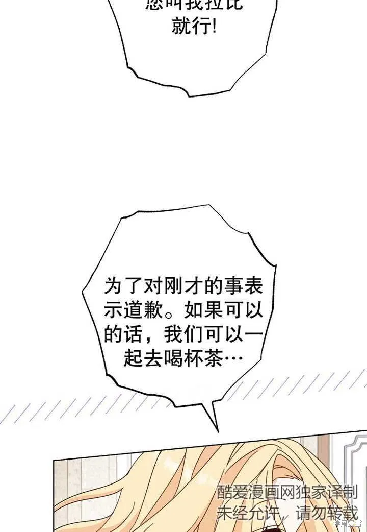 请珍惜朋友,第21话,第63张