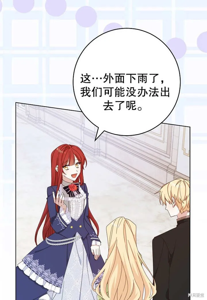 请珍惜朋友,第21话,第66张