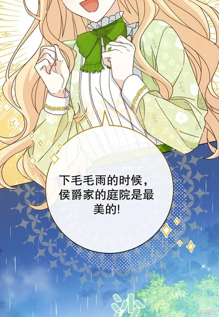 请珍惜朋友,第21话,第68张
