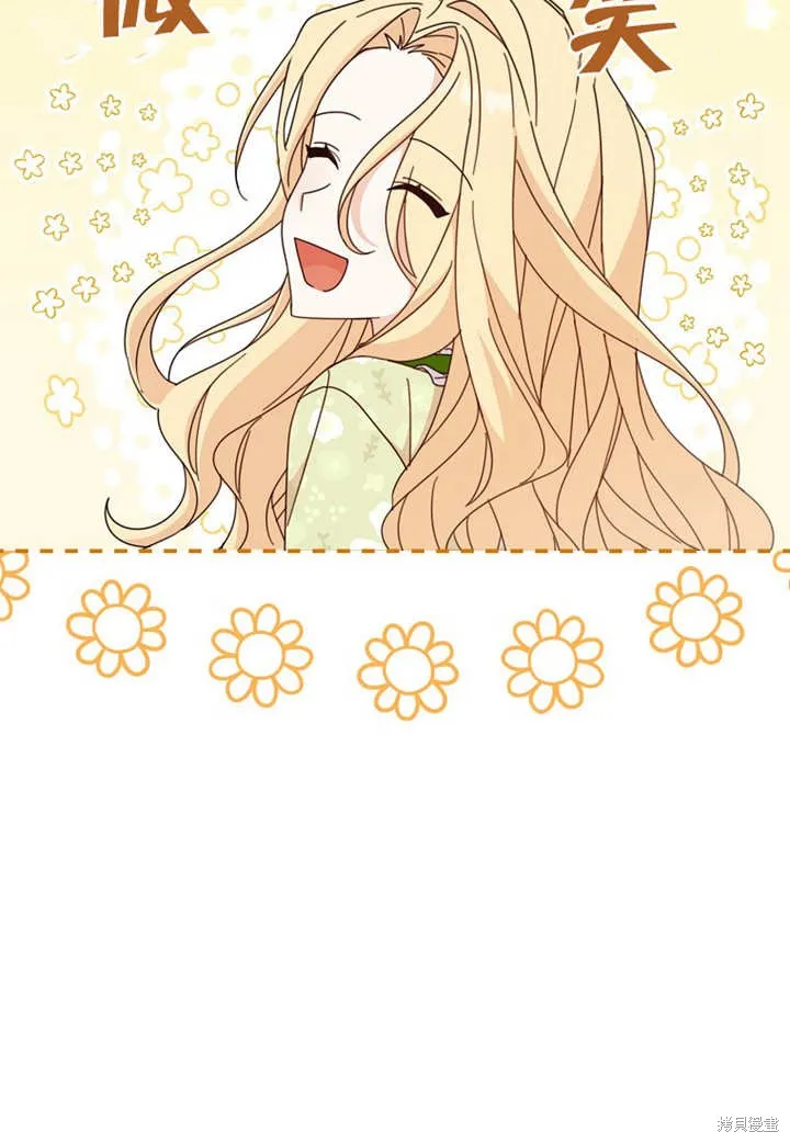 请珍惜朋友,第21话,第7张