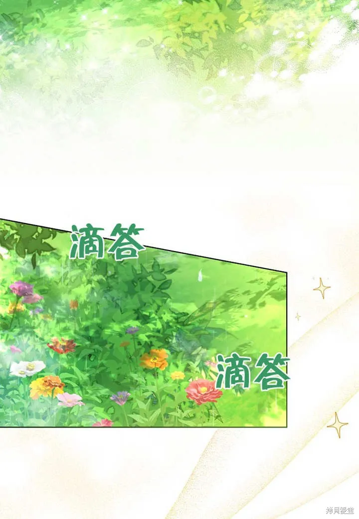 请珍惜朋友,第21话,第70张