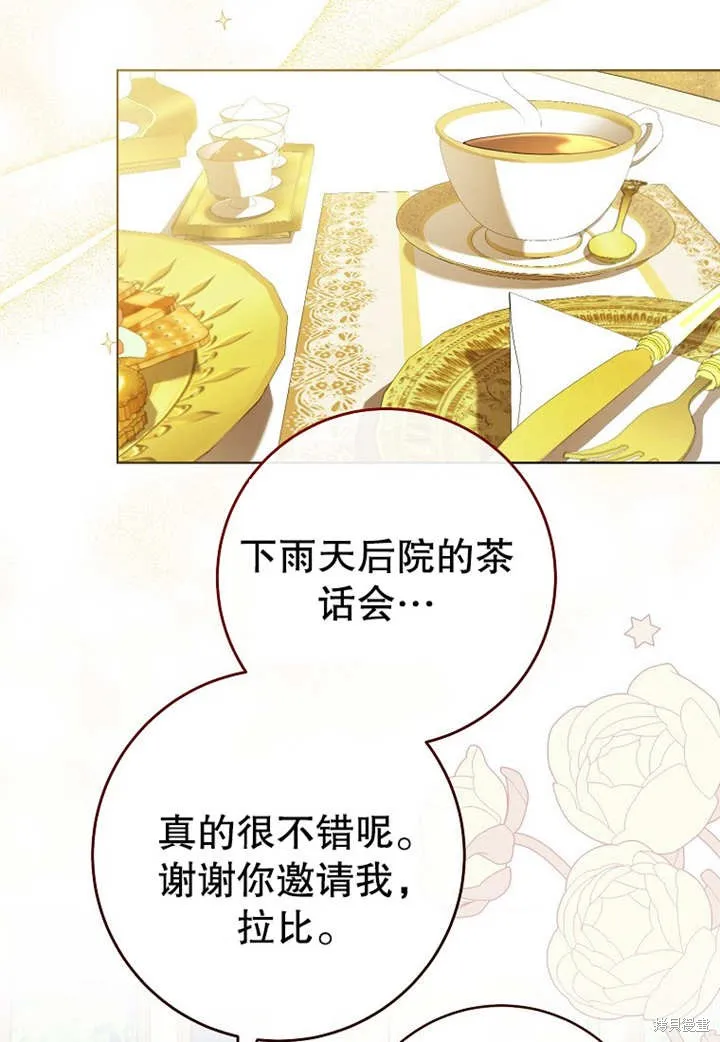 请珍惜朋友,第21话,第71张