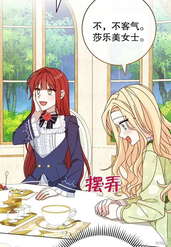 请珍惜朋友,第21话,第72张