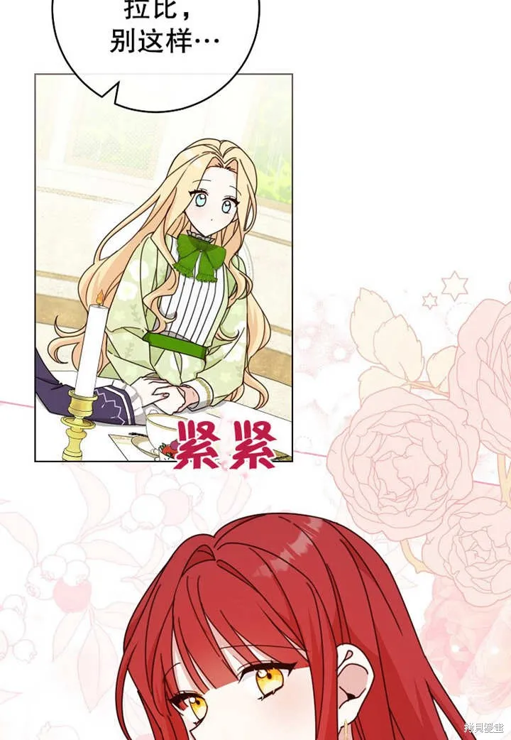 请珍惜朋友,第21话,第74张