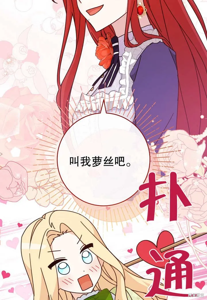 请珍惜朋友,第21话,第75张